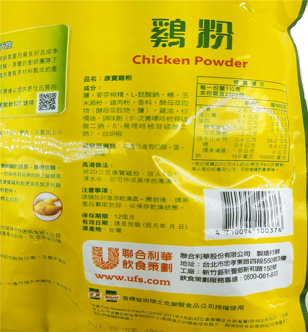 康寶雞粉 2 2kg 補充包業務用經典原味調味粉 料料理調味辛香料餐廳廚房調味超取限購2包 伊凡卡百貨 伊凡卡百貨