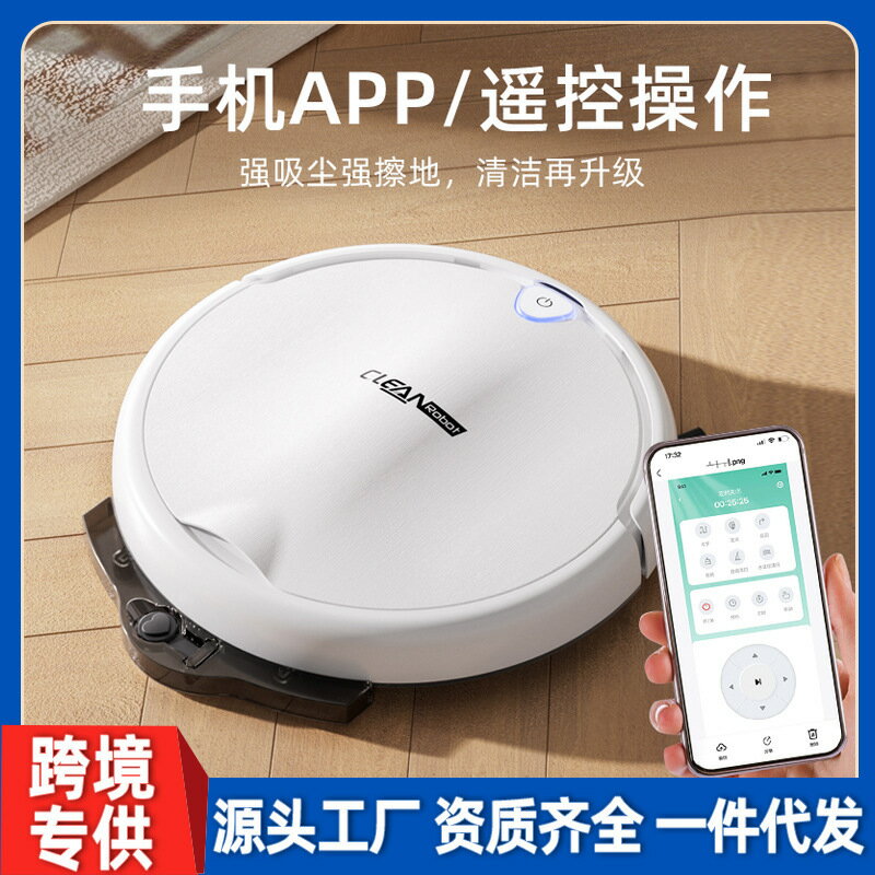 UM.有米家居 自動掃地機器人智慧家用充電吸掃拖一體APP遙控吸塵器掃地機跨境