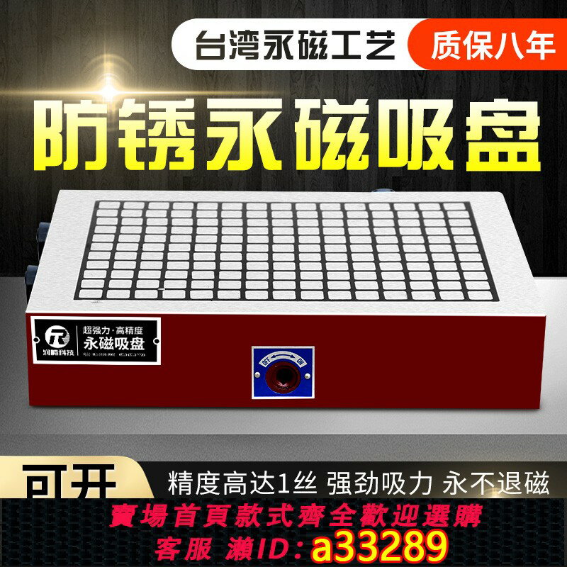 【臺灣公司 可開發票】潤騰CNC磁碟電腦鑼精雕刻機銑床加工中心方格永磁吸盤超強力磁臺