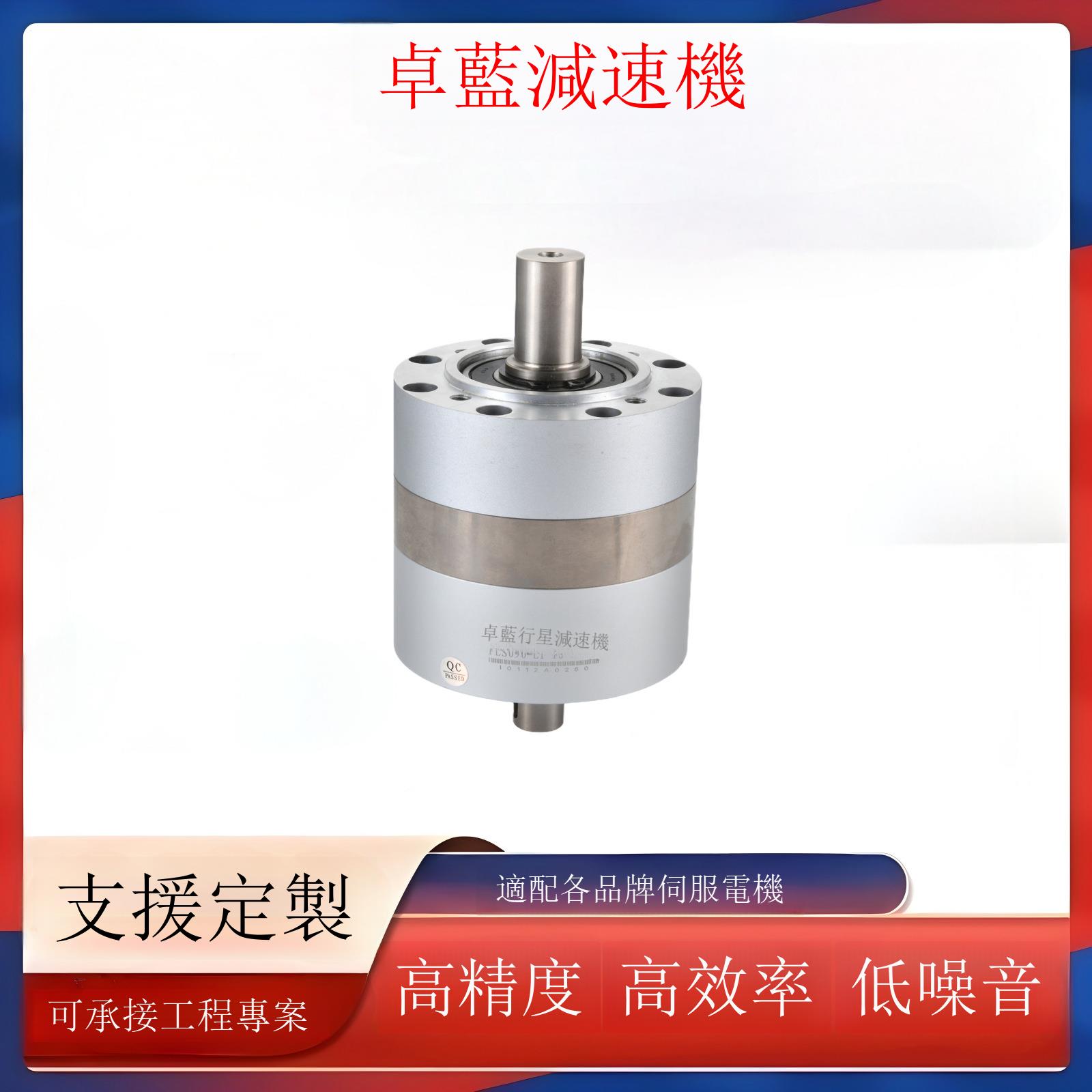 卓藍精密行星減速機PLS426090120160直角齒輪可配步進電機減速器[DD1201001]