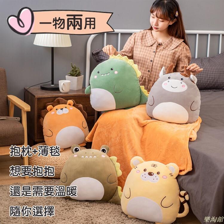 【超級柔軟抱枕毯 】抱枕+冷氣毯 兩用 薄被 毯子 抱枕 法蘭絨 二合一 彈力超柔 熊 獅子 老虎 牛 恐龍 鱷魚 12