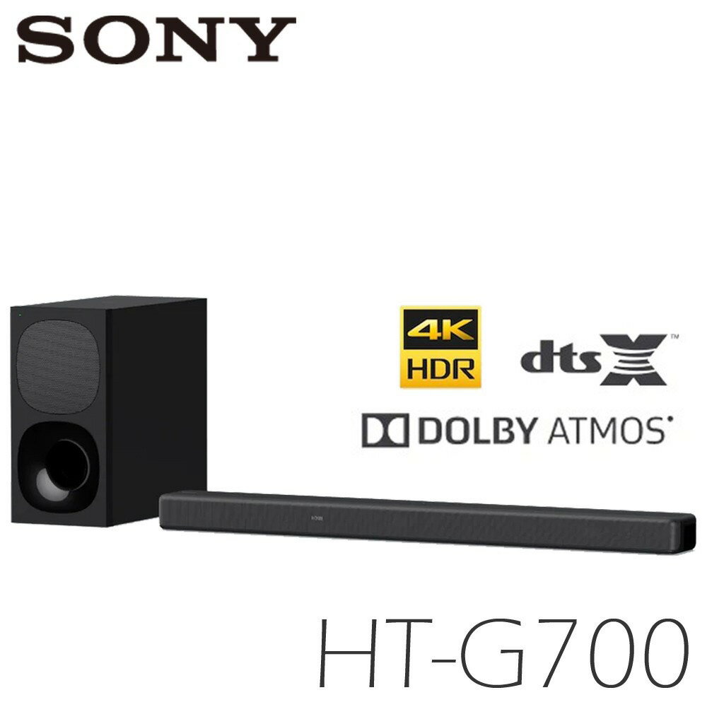 (限時優惠+假日全館領券97折) SONY 3.1聲道 Dolby Atmos環繞音響 Soundbar 家庭劇院 HT-G700
