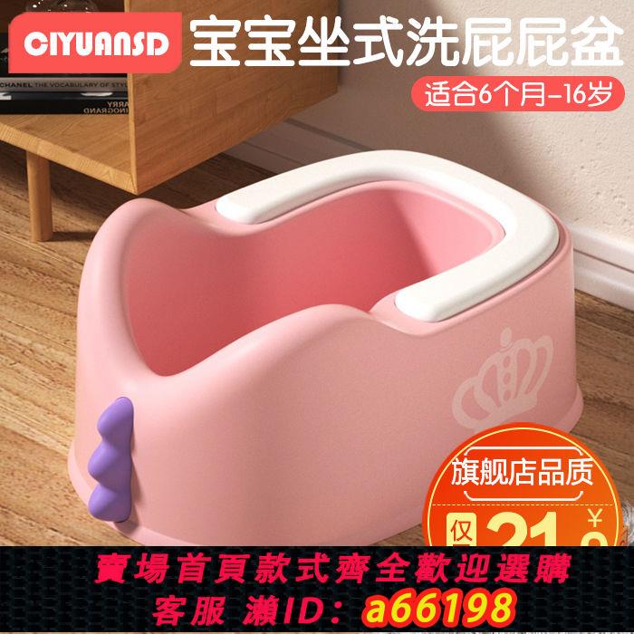 【臺灣公司 可開發票】兒童洗屁股盆女童坐浴盆嬰兒小孩女生洗PP神器寶寶專用免蹲男童