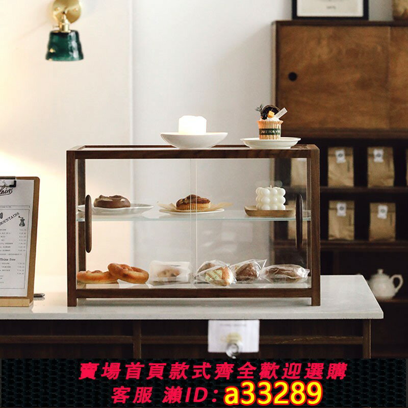 【臺灣公司 可開發票】胡桃木實木麵包櫃商用玻璃麵包展示櫃咖啡店烘焙甜品陳列架收納櫃