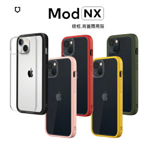 犀牛盾Mod NX 防摔手機殼-iPhone13標準版【最高點數22%點數回饋】