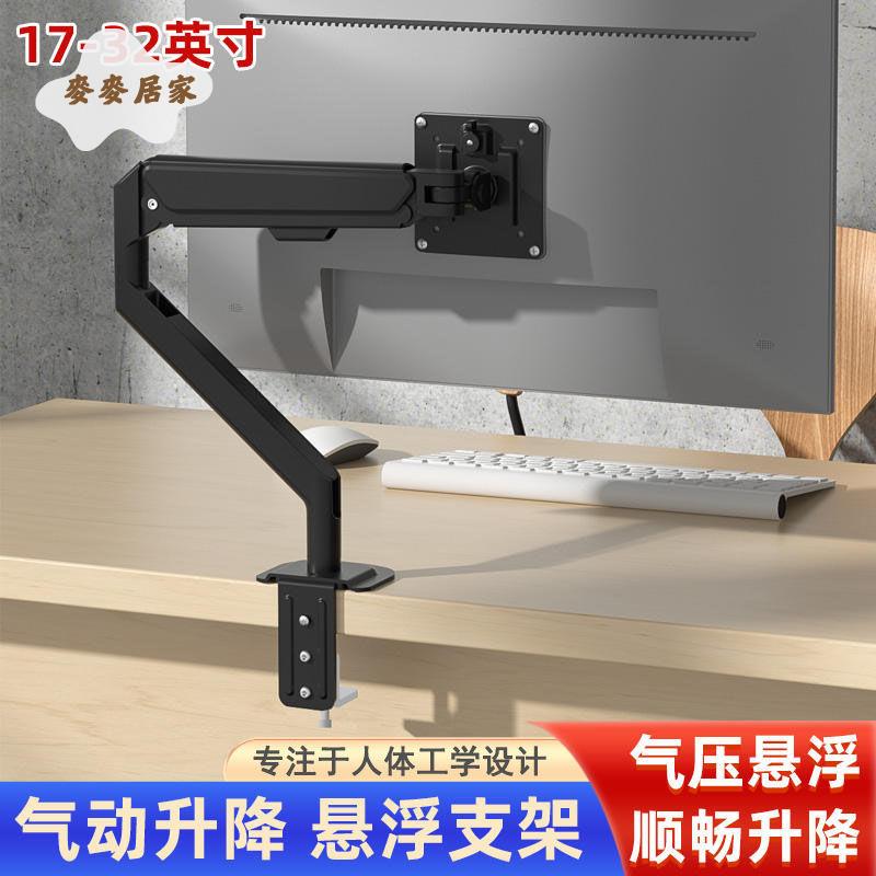 適用acer明基惠普HP電腦顯示器支架臂 免打孔 旋轉升降 桌面增高 底座[PP05050678]