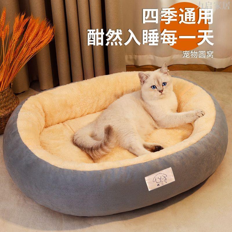 貓窩睡袋貓貓保溫貓窩秋冬保暖狗窩狗床貓咪用品冬季貓床加厚