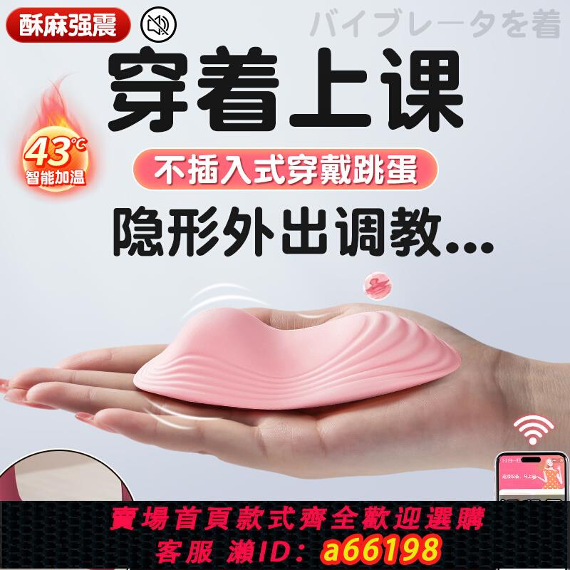 【臺灣公司 可開發票】情趣跳蛋女用品舔陰蒂高潮自慰器成人女性玩具不入體強震靜音跳彈