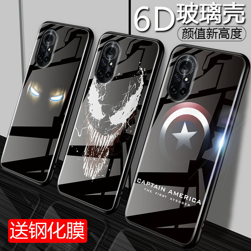 華為nova8手機殼nowa8保護套5G鋼化玻璃nov8全包邊ANG-AN00男女潮款navo8薄Novo八創意個性ins風外殼nav8適用