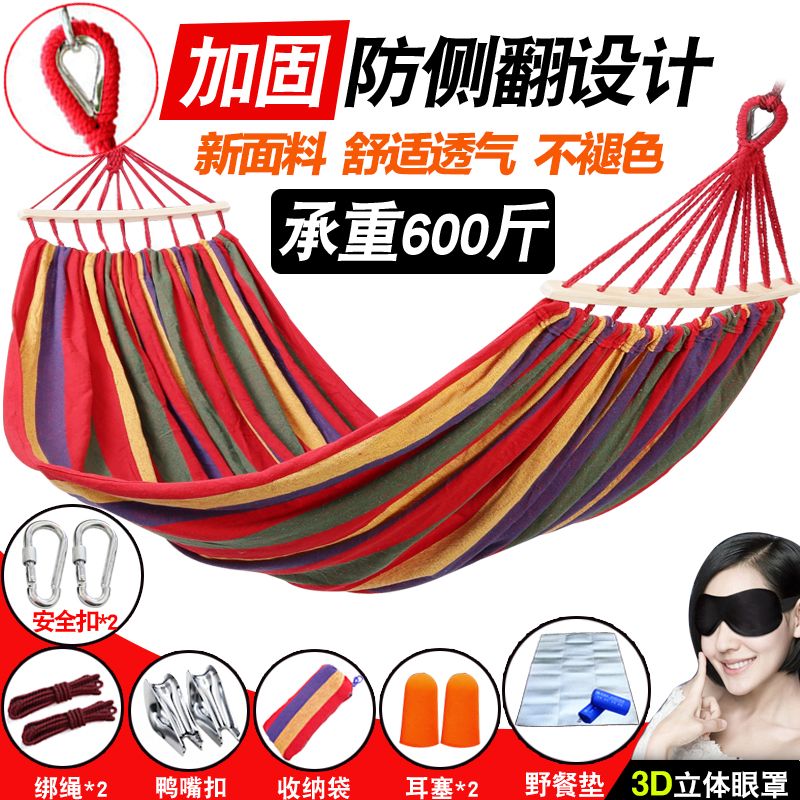 【臺灣公司 可開發票】吊床戶外鞦韆加厚帆布防側翻單雙人學生寢室宿舍室內成人睡覺吊椅