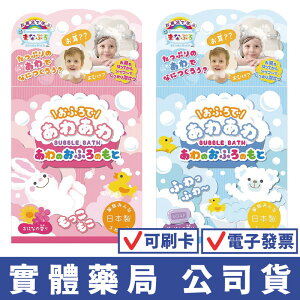 MANABURO 濃厚泡泡入浴劑(40g) 花香/肥皂香 兩款可選 兒童泡澡劑 泡泡粉 日本原裝