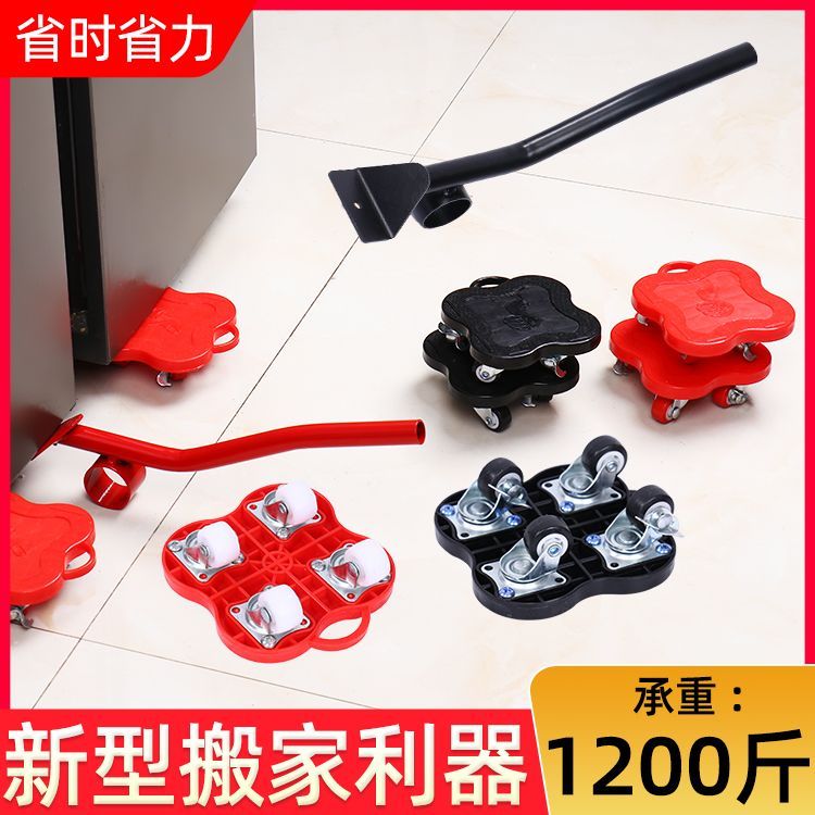 搬家神器 搬運重物移動器 萬向輪滑輪移物挪床家電傢俱移床家用輪子