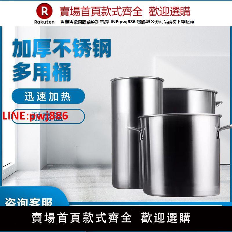 不銹鋼湯桶帶蓋煮茶器面鍋奶茶桶奶茶店裝置器具工具加厚材質包郵【臺灣公司 優質服務】