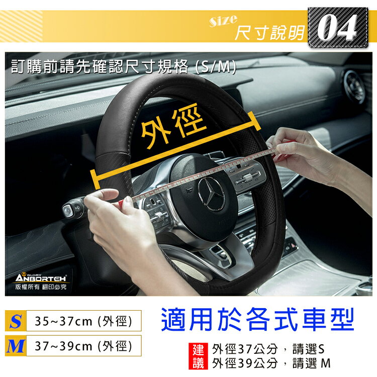 【安伯特】牛皮碳纖-D型方向盤套(星際戰警) 9