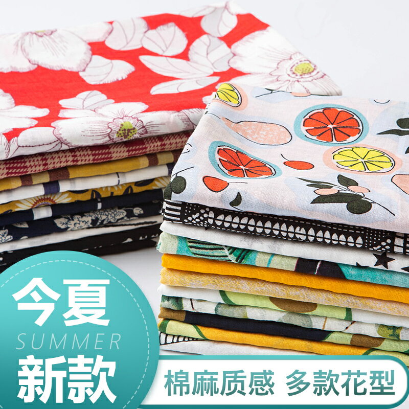 純棉泡泡人造棉綢布料布頭清倉處理印花全棉裙料旗袍服裝面料薄款