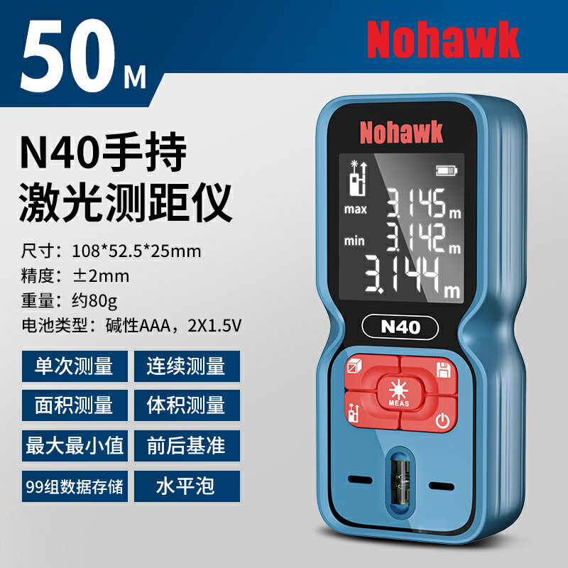 測距儀 雷射尺 電子尺 紅外線測量尺激光測距儀手持高精度電子激光尺距離測量儀器量房儀『ZW9067』