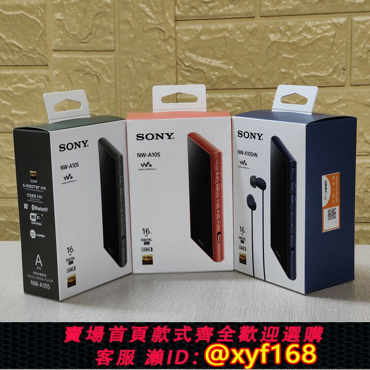{保固一年 可打統編}二手Sony/索尼 NW-A105 A306 MP3藍芽無損播放器安卓WIFI隨身聽