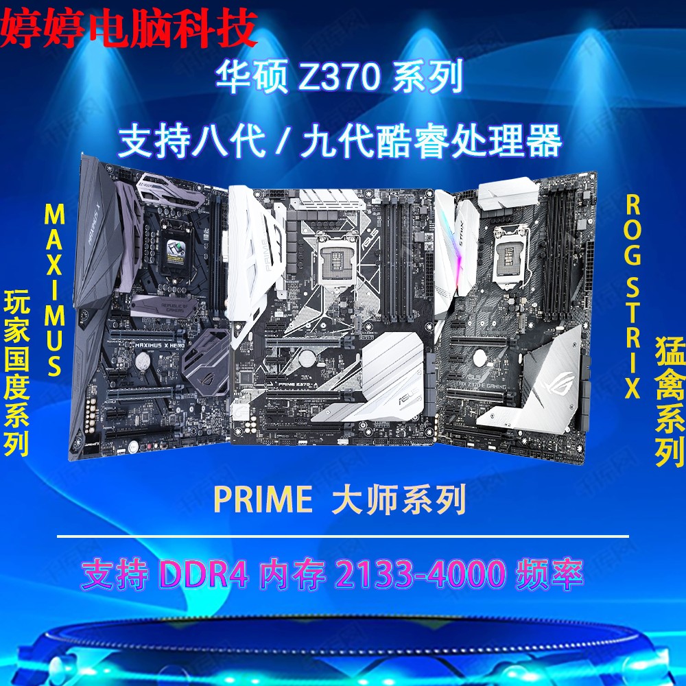 {保固一年 可打統編}Asus/華碩PRIME Z390-A/F/P/H/E/PLUS WIFI主機板 Z370-A II