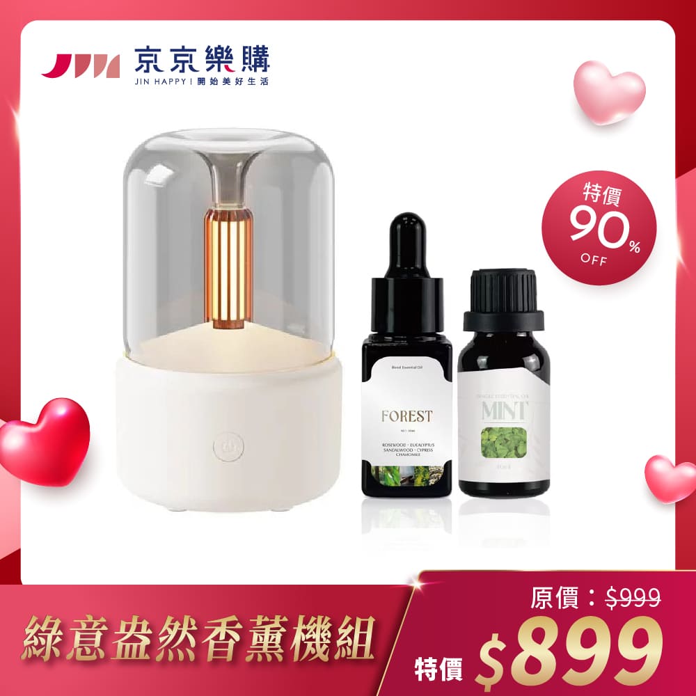 法國曼氏MANE【綠意盎然香薰機組】芬多精複方精油 | 薄荷單方精油 | 燭光燈香薰水氧機 法式浪漫 情人節優惠組