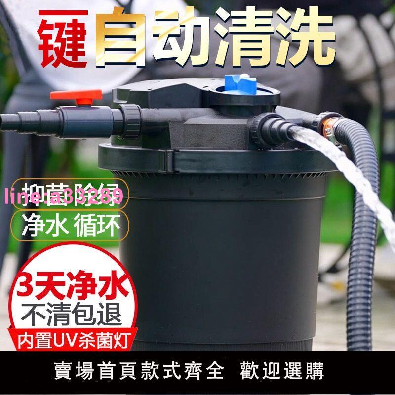 {可開發票}森森魚池過濾器水循環系統戶外大型庭院錦鯉水池塘外接凈化過濾桶