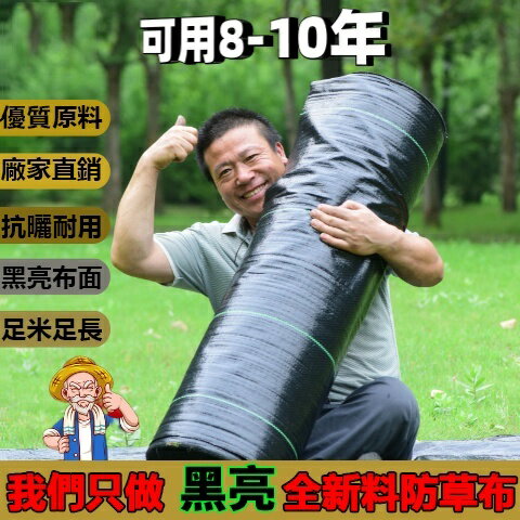 除草佈防草布地布 園藝地布 抗老化抑草布 果園防草地布膜 黑色除草墊農用打孔蓋草抑草佈透氣抗老化地膜