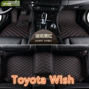 適用Toyota wish 專用包覆式皮革腳墊 全包圍汽車腳踏墊 隔水墊 耐用 覆蓋車內絨面地毯