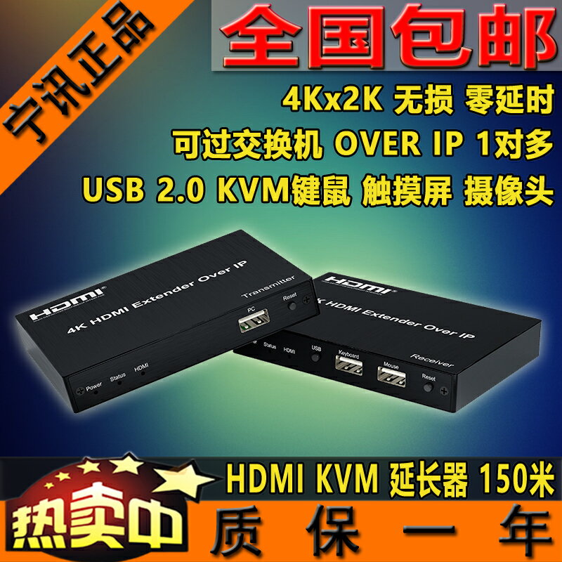 全網最低價~NS-215 HDMI KVM延長器鍵鼠USB2.0超高清4K零延時無損傳輸器150米