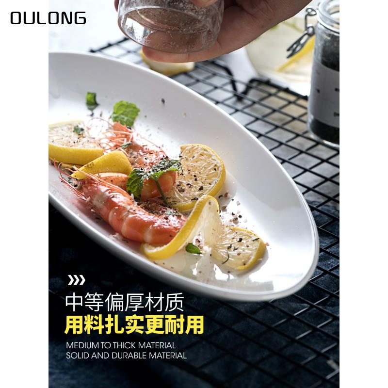 日式白色長條盤子陶瓷魚盤家用橢圓創意長方形超大號魚形北歐餐廳