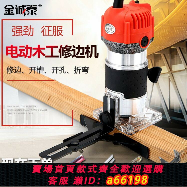 【臺灣公司 可開發票】110v木工雕刻機修邊機電木銑開槽開孔機電動工具家用全銅廠家直銷