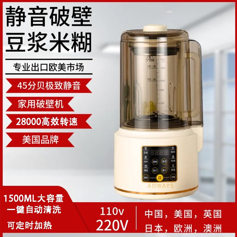 榨汁機 110V加熱靜音破壁機破壁豆漿機全自動免過濾養生料理