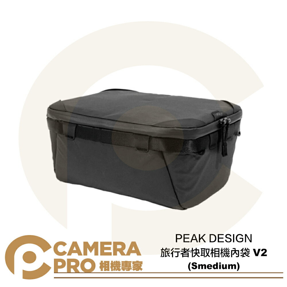 ◎相機專家◎ PEAK DESIGN 旅行者快取相機內袋 V2 Smedium 二代 相機包 可拆隔層 可搭背帶 公司貨【跨店APP下單最高20%點數回饋】