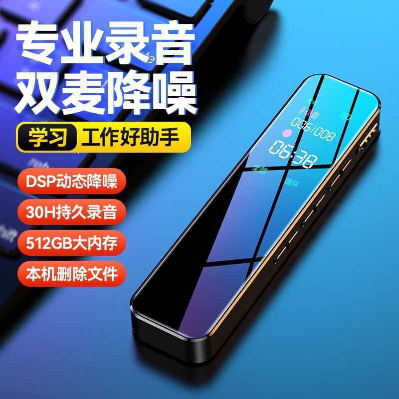 錄音筆 錄音棒 高畫質錄音筆 專業錄音筆 迷你錄音筆 2025新款錄音筆聲控學生專用上課隨身專業降噪轉文字超長錄音