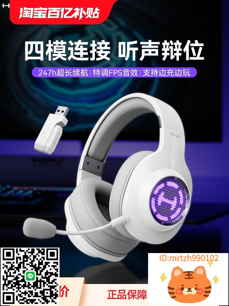 漫步者G2版白色遊戲電腦耳機頭戴式電競吃雞專用PS5臺式三模-時尚精品