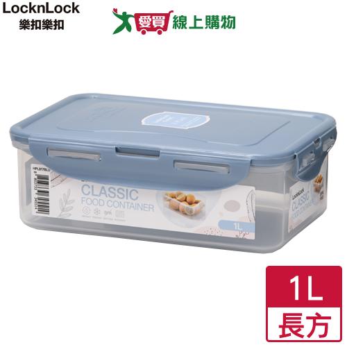 LocknLock樂扣樂扣 PP保鮮盒1L(優雅藍)可微波 食物收納 廚房用品【愛買】