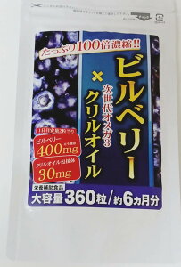 MBO-001 日本原裝籃莓養眼錠+磷蝦油(DHA&EPA) 360粒 居家3C產品重用者必備 特價中