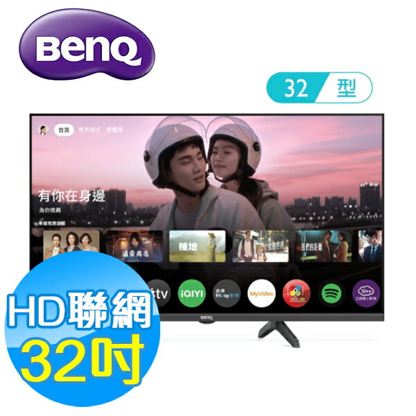 BenQ明基 32吋 HD 護眼 智慧連網 液晶顯示器 E32-335