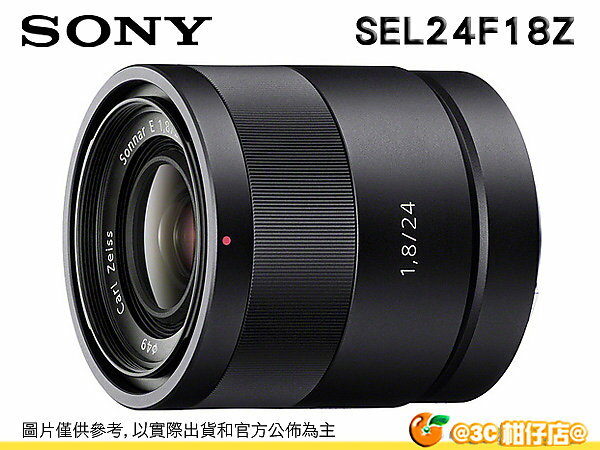 SONY SEL24F18Z 卡爾蔡司 E 24mm F1.8 ZA 定焦 NEX E接環 台灣索尼公司貨