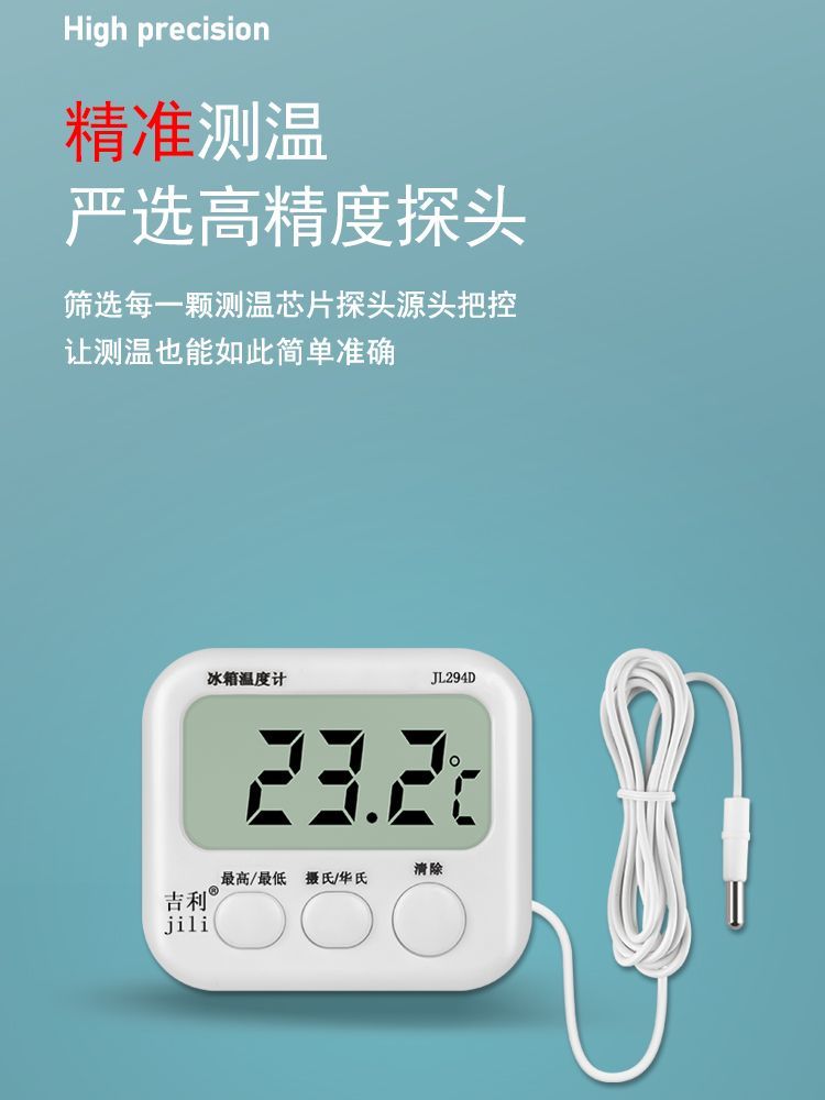 電子冰箱溫度計數顯高精度家用冷庫陰涼櫃冷鏈車藥店醫院專用