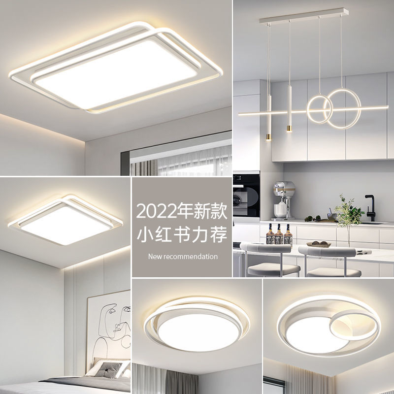 客廳燈吸頂燈2022年新款北歐現代簡約臥室燈吊燈全屋套餐組合燈飾