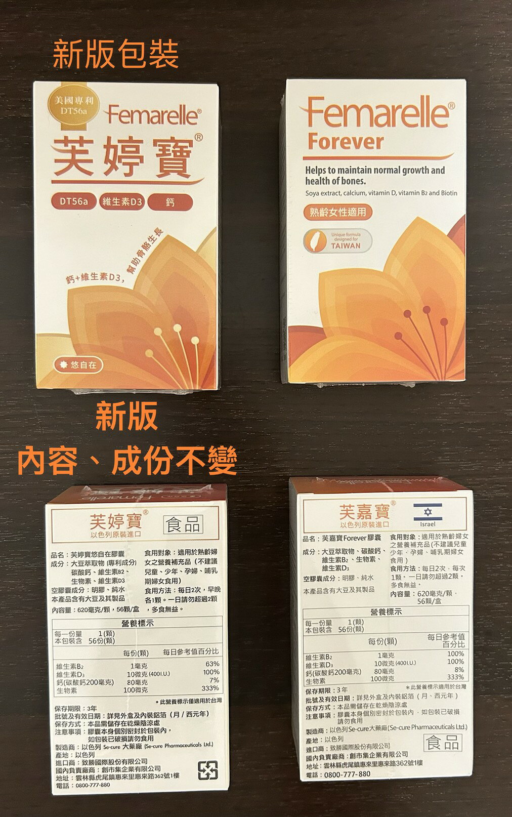 🌈實體藥局～芙婷寶 膠囊 全新包裝 芙婷寶 悠自在膠囊 Femarelle 56粒