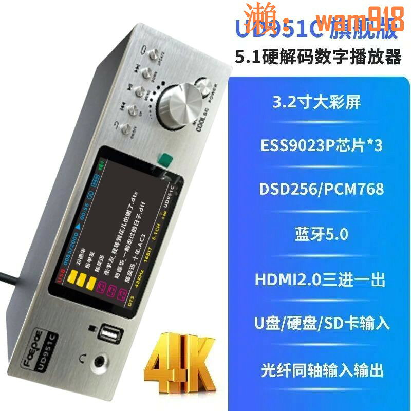 【店長推薦】燒解碼器AC3音訊DAC數字播放器6聲道usb藍芽DSD播放