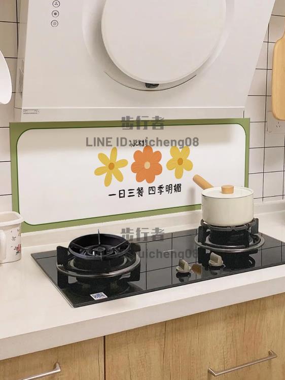 壁貼 北歐防油貼紙櫃子灶臺油煙機墻貼桌布防水防火耐高溫自粘遮醜【步行者戶外生活館】