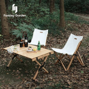Fantasy Garden夢花園戶外折疊桌椅組合便攜式蛋卷桌椅子露營套裝