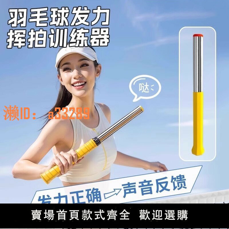 【可開發票】羽毛球揮拍訓練器發力鞭打練習神器兒童動作鍛煉打球反手耐用專業