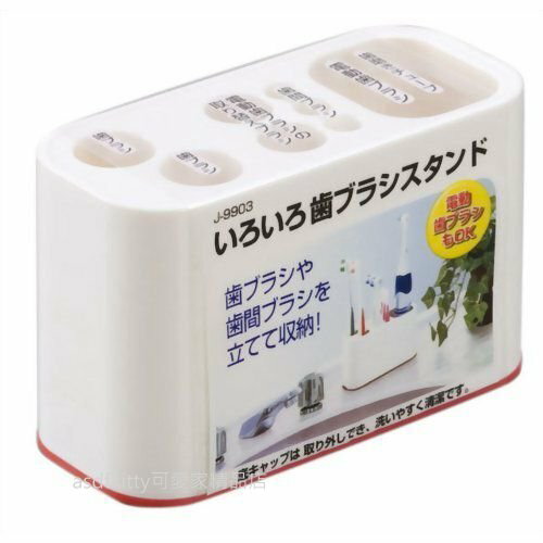 asdfkitty*日本 SANADA 牙刷牙膏收納架/牙刷架-日本正版商品