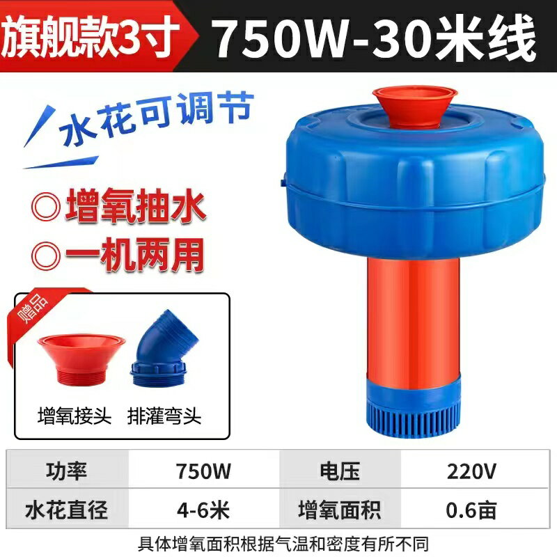 {公司貨 保固一年}魚塘增氧機220V大功率池塘打氧機專用水產養殖充氧泵全自動浮水泵 0