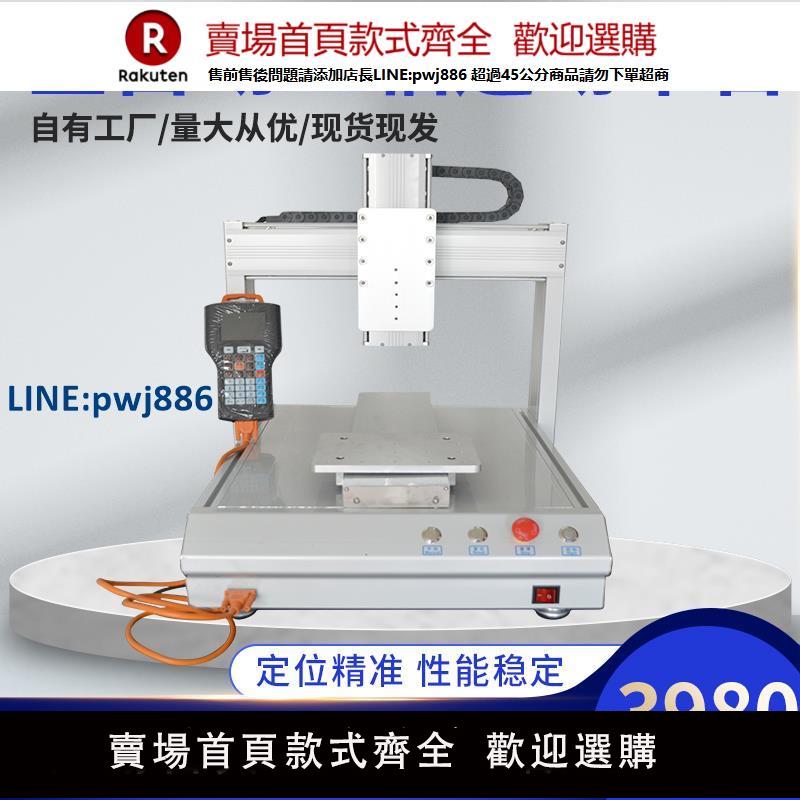 【臺灣公司 品質保證】熱熔膠自動點膠機三軸運動平臺打膠機全自動滴膠機矽膠針筒塗膠機【注意！下單滿299出貨】