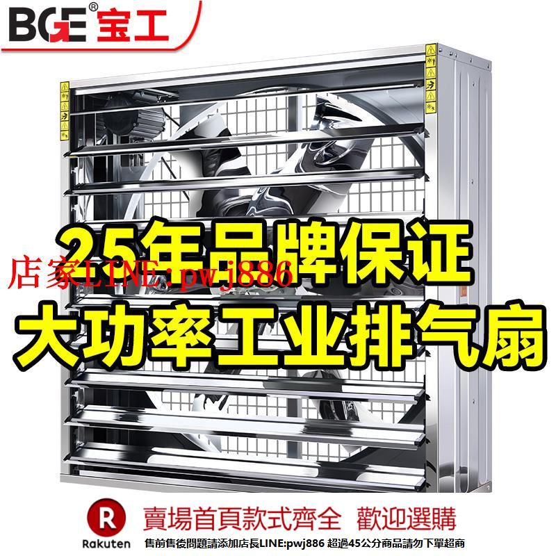 【優惠多 超低價】負壓風機工業大功率強力排風機通風排氣換氣扇車間抽風機商用養殖