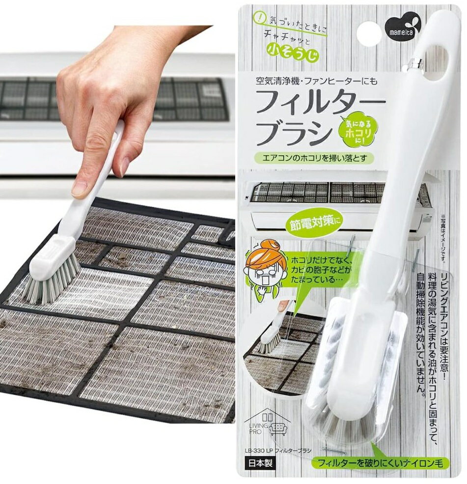 大賀屋日本製 MAMEITA 冷氣清潔刷 專用清潔刷 濾網清潔刷 除濕機清潔刷 過濾網清潔刷 清潔刷 T00110470