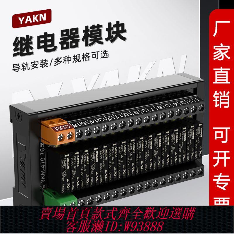 {公司貨 最低價}OMRON8路16路亞控歐姆龍繼電器模組模組集成板控制組合24V A410系